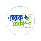 বোরাক প্রকাশন